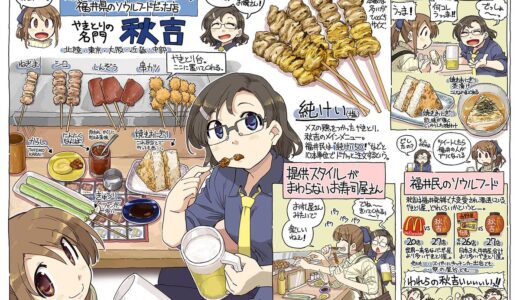 安くて美味しい居酒屋チェーンランキング秋吉