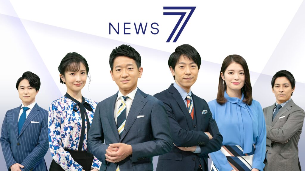 NHKニュース7（日本放送協会）報道番組