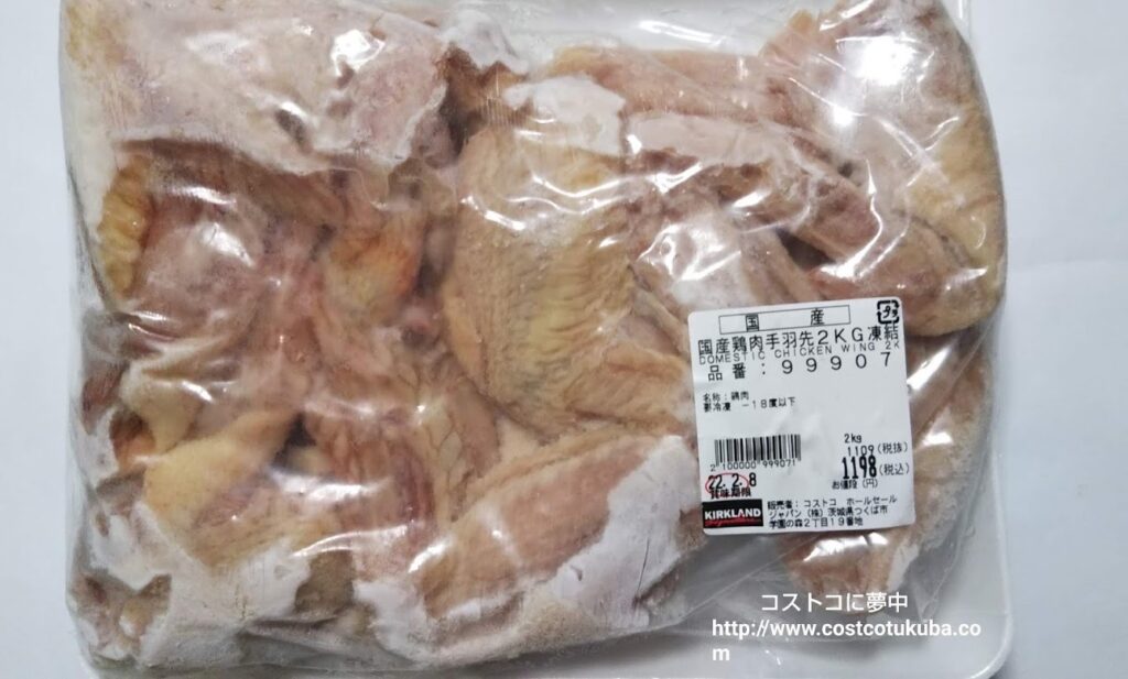 コストコ 国産鶏肉 手羽先（冷凍）