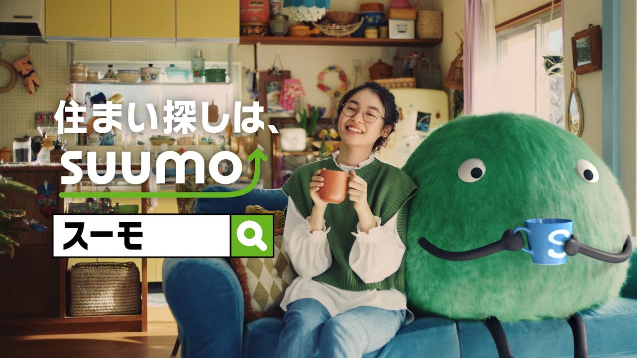 SUUMO（スーモ）CM