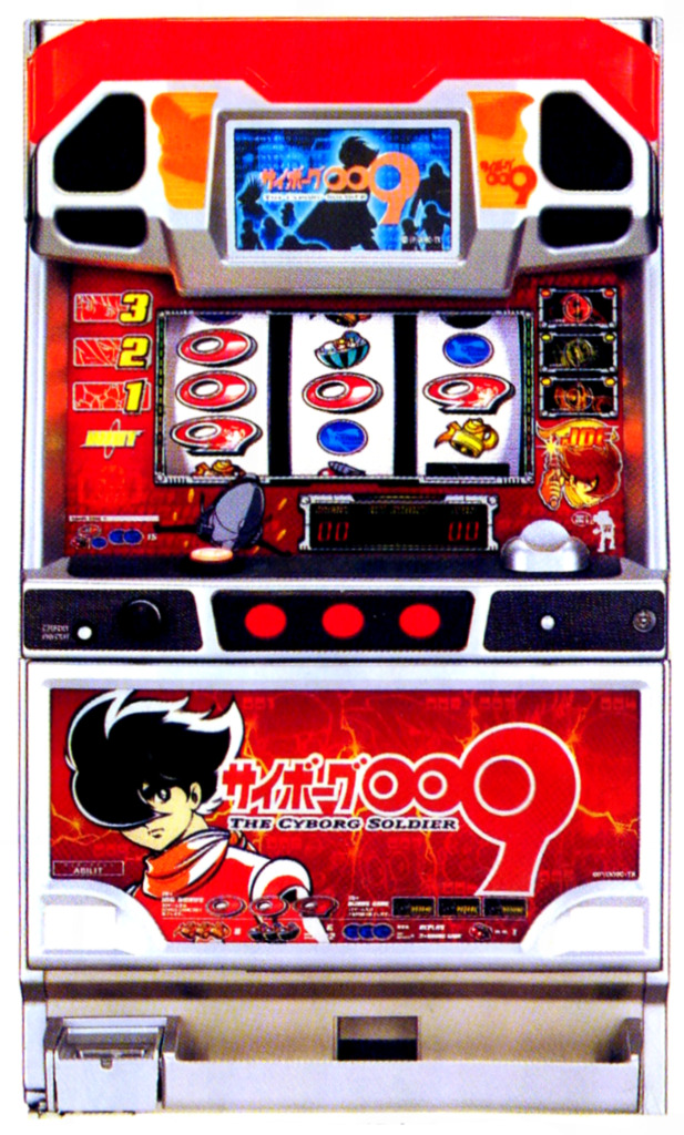 サイボーグ009(アビリット)スロット4号機パチスロ台