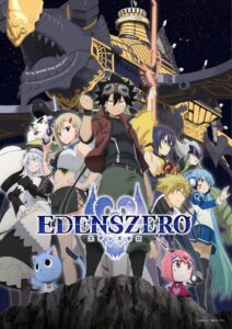 エデンズゼロ（EDENS ZERO） 第2期アニメ
