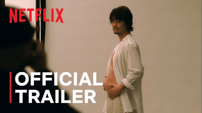 『ヒヤマケンタロウの妊娠』2022年Netflix（ネットフィリックス）