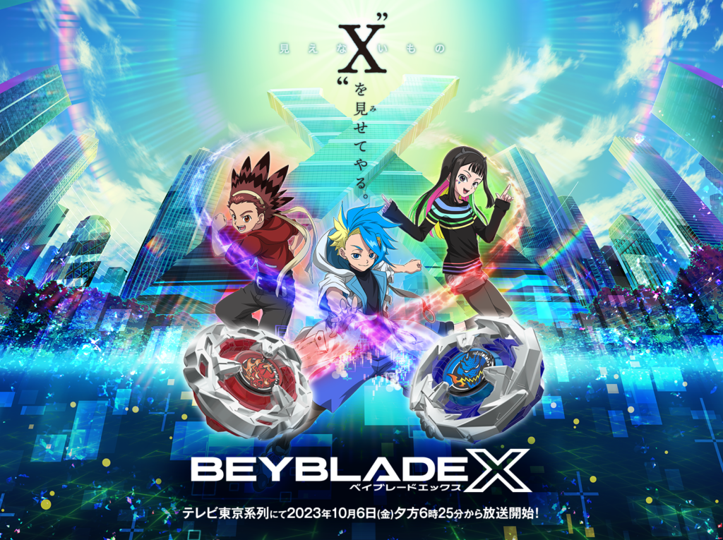 BEYBLADE X【ベイブレードエックス】アニメ評価感想