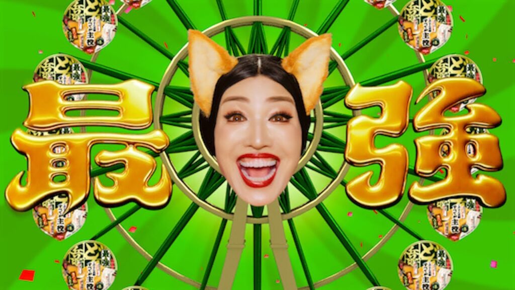 日清