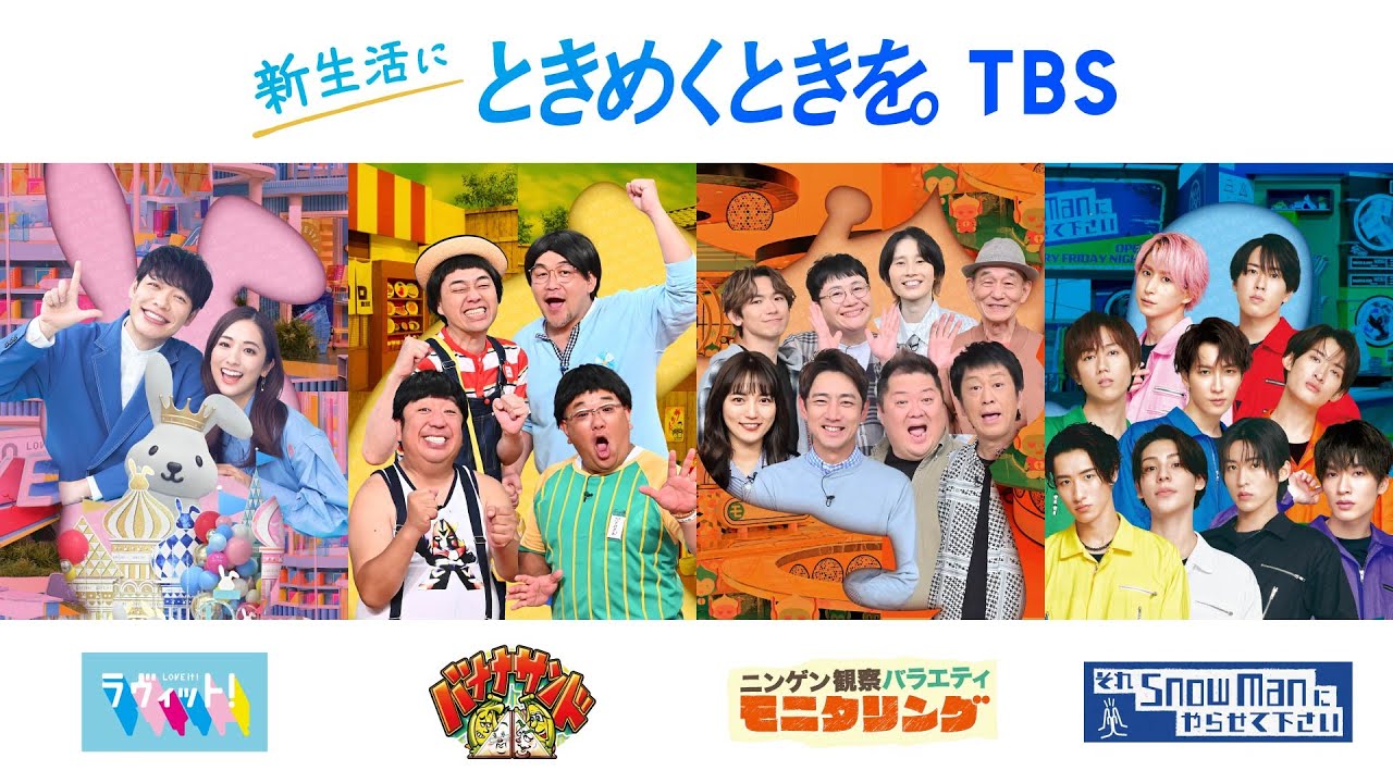 TBS