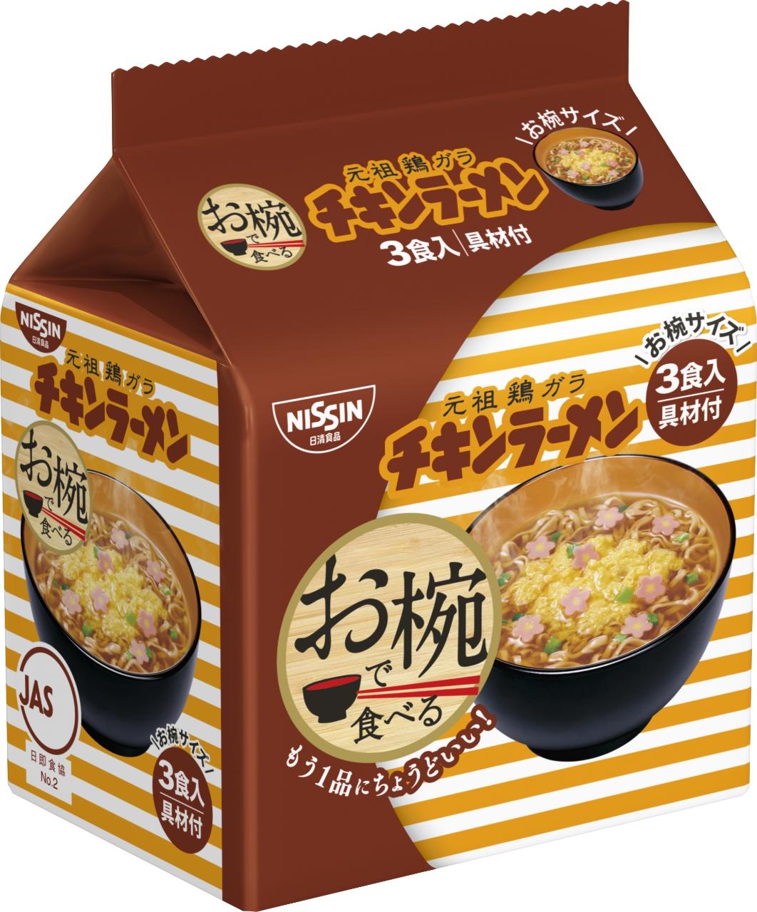 お椀で食べるチキンラーメン