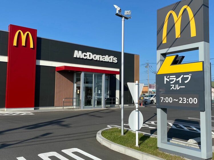 マクドナルド