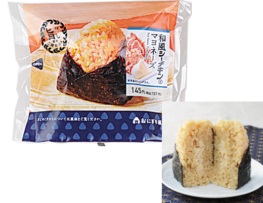 和風シーチキンマヨネーズおにぎり（ローソン）