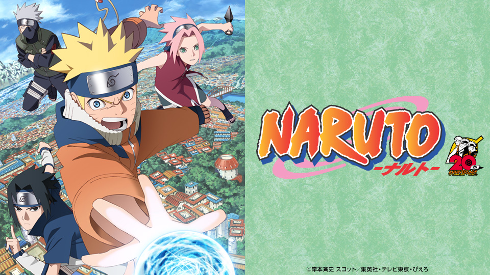 NARUTO－ナルト－