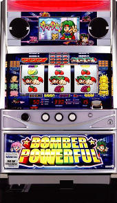 ボンバーパワフル(SANKYO)