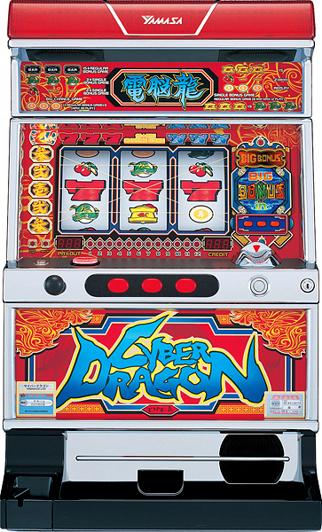 サイバードラゴン（山佐）