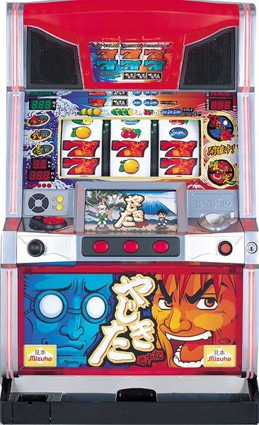 やじきた道中記X(ミズホ)