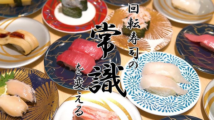 大起水産回転寿司