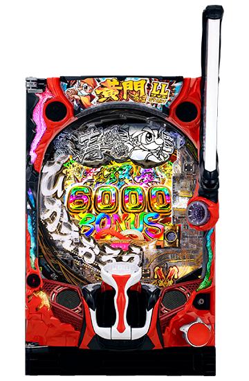 黄門ちゃま寿限無 LLサイズ