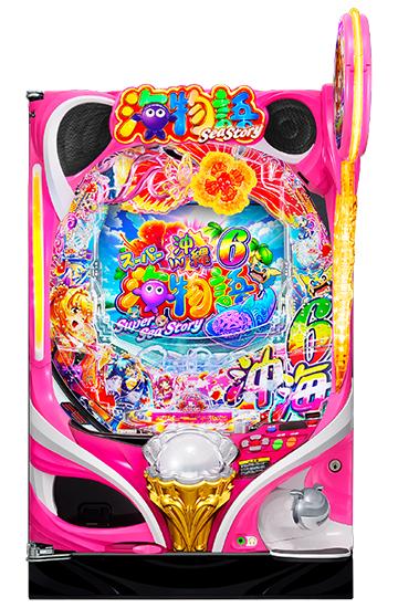 スーパー海物語IN沖縄6