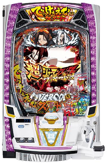 シャーマンキング でっけぇえなver.