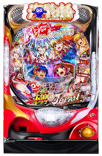 海物語 極JAPAN