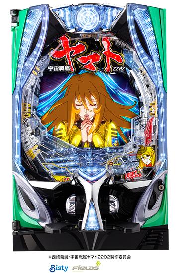 宇宙戦艦ヤマト2202 超波動 森雪 199LT ver.