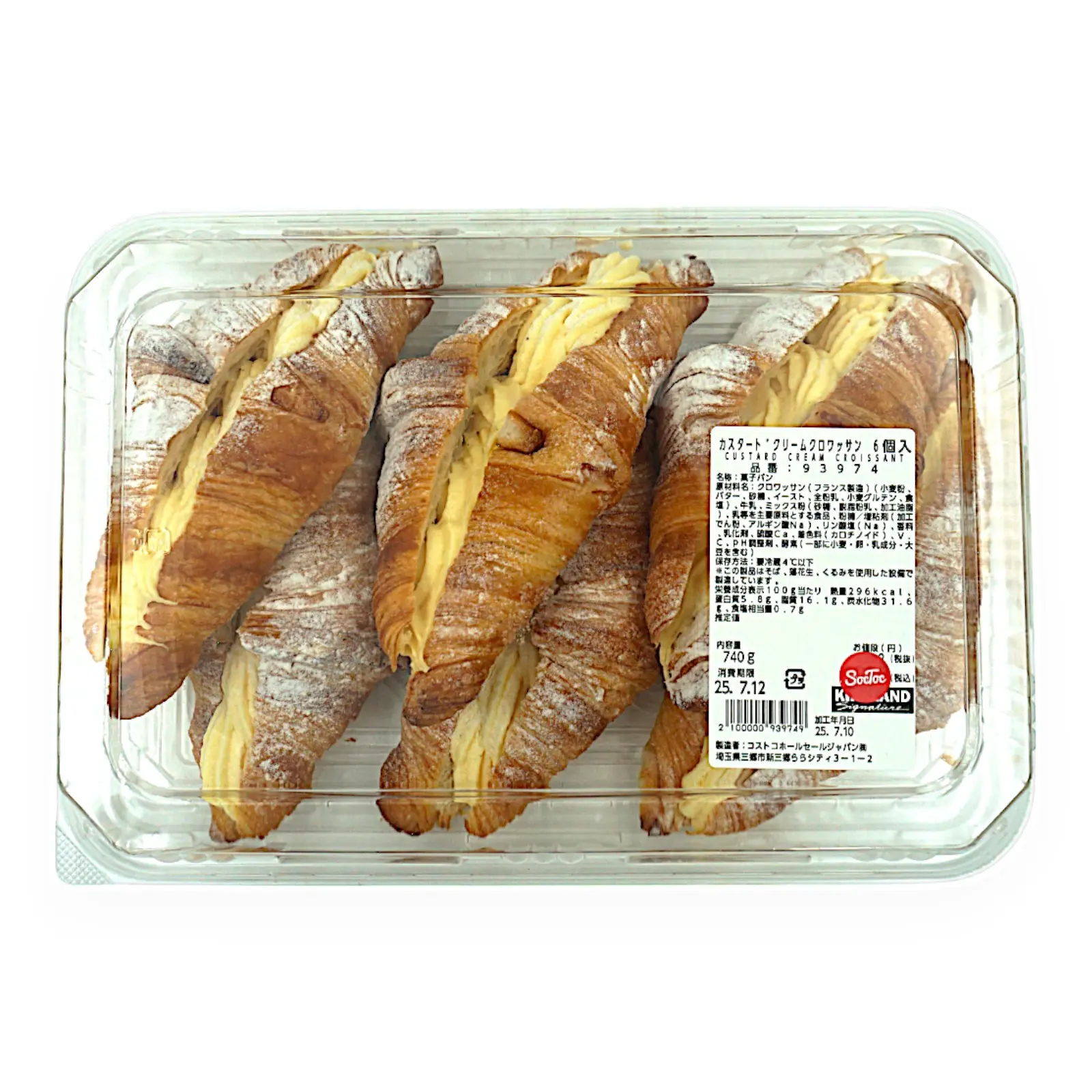 カスタードクリームクロワッサン