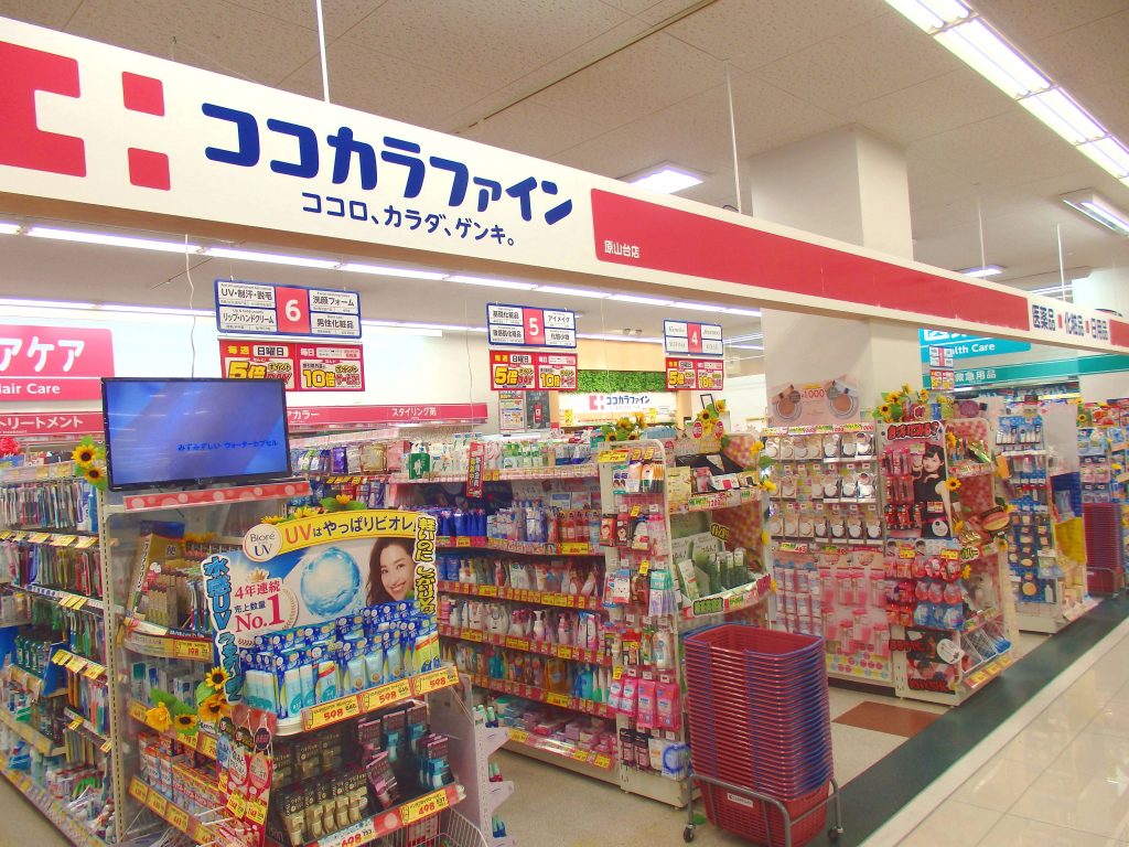 ココカラファイン