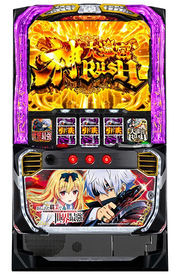 ありふれた職業で世界最強