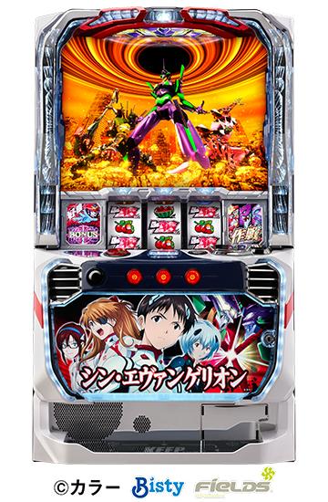 シン・エヴァンゲリオン