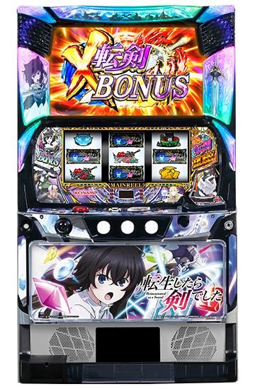 転生したら剣でした