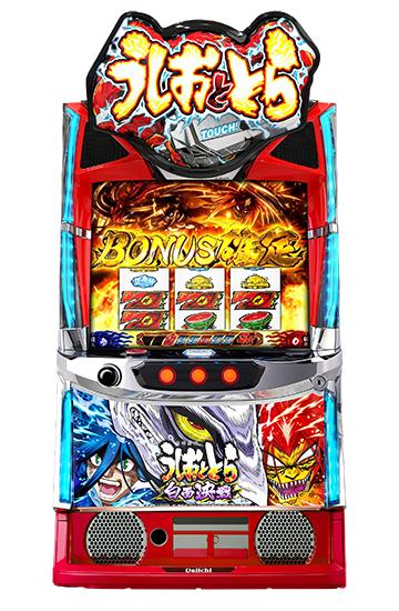 うしおととら白面決戦