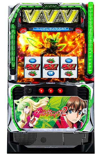 革命機ヴァルヴレイヴ2