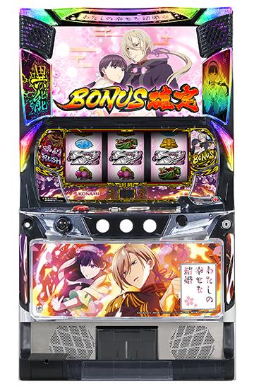 わたしの幸せな結婚