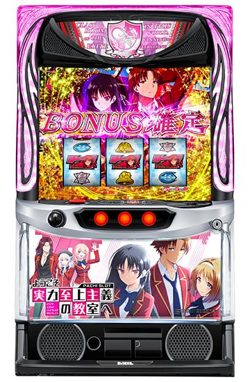 ようこそ実力至上主義の教室へ