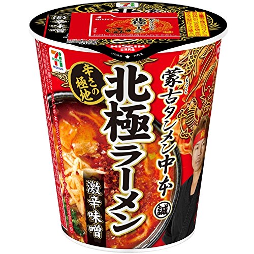 蒙古タンメン中本 北極ラーメン