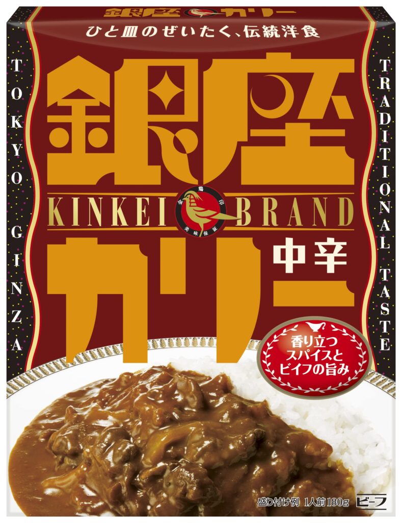 レトルト 明治 銀座カリー 中辛