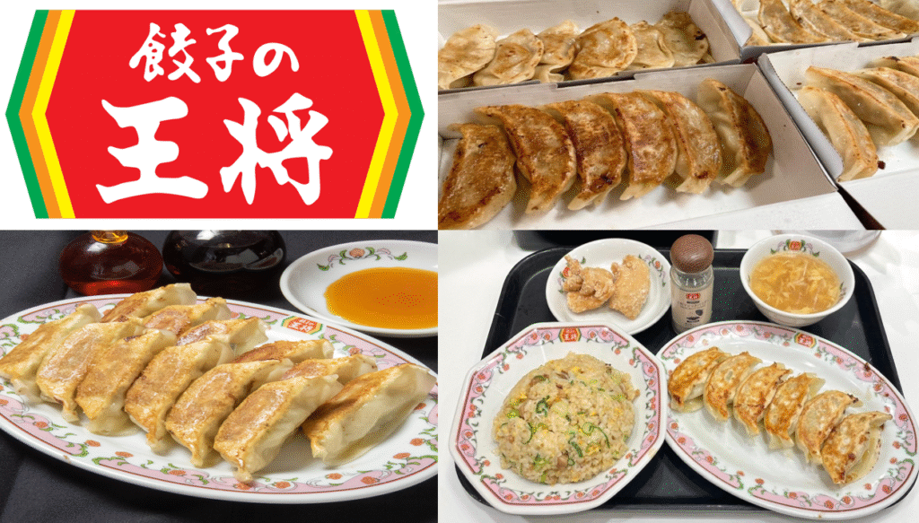 餃子の王将