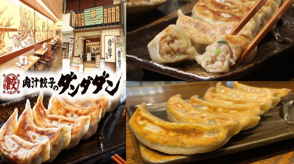 肉汁餃子ダンダダン