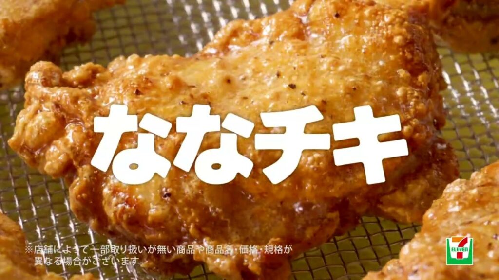 ななチキ（セブン-イレブン）