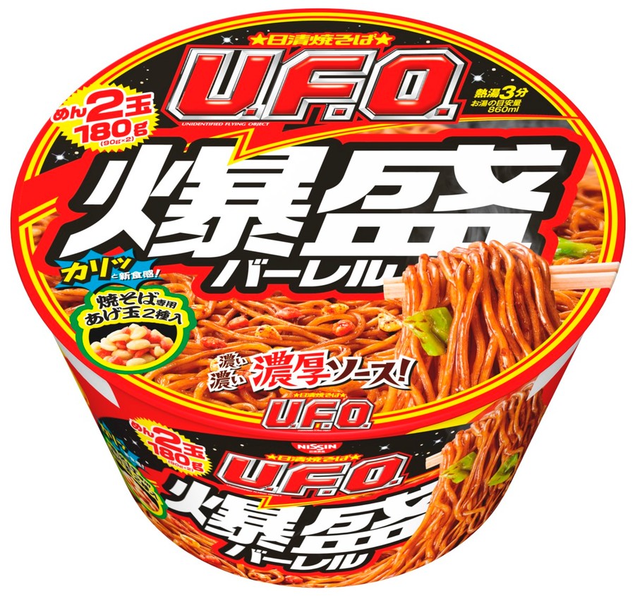 U.F.O. 爆盛バーレル