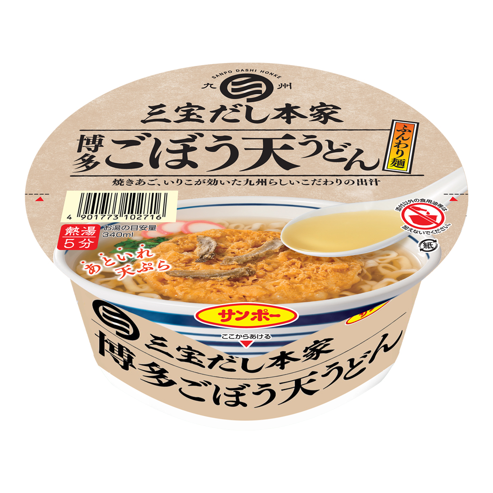 サンポー食品 博多ごぼう天うどん