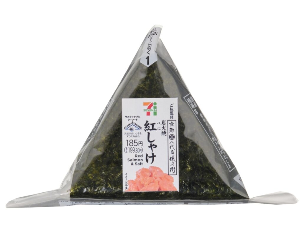 手巻おにぎり 熟成紅しゃけ