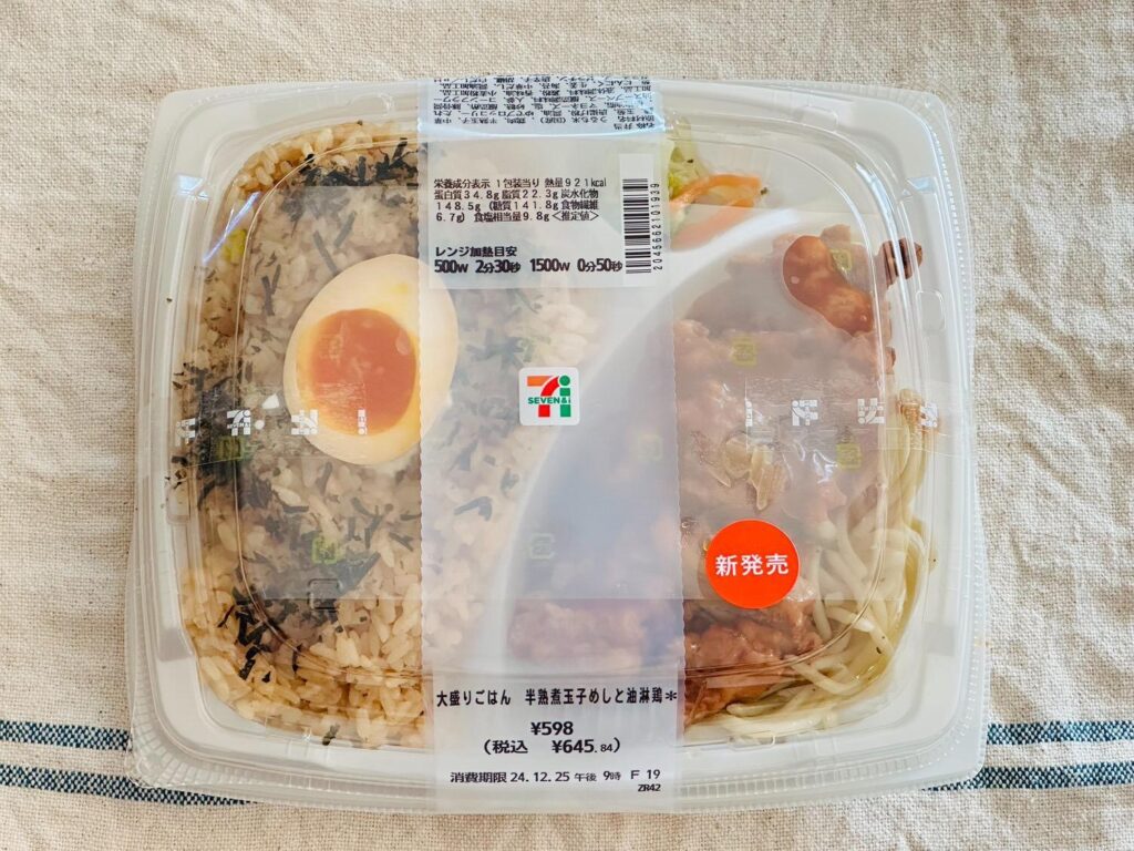 半熟煮玉子めしと油淋鶏