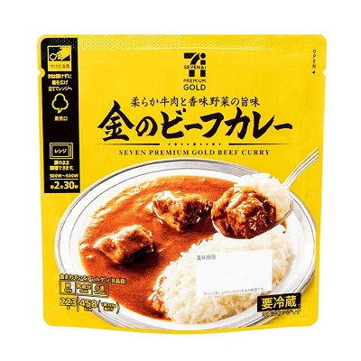 金のビーフカレー