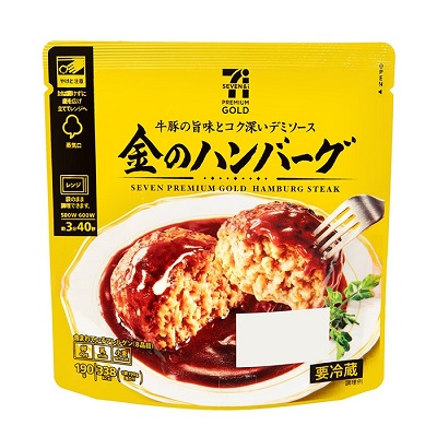 金のハンバーグ