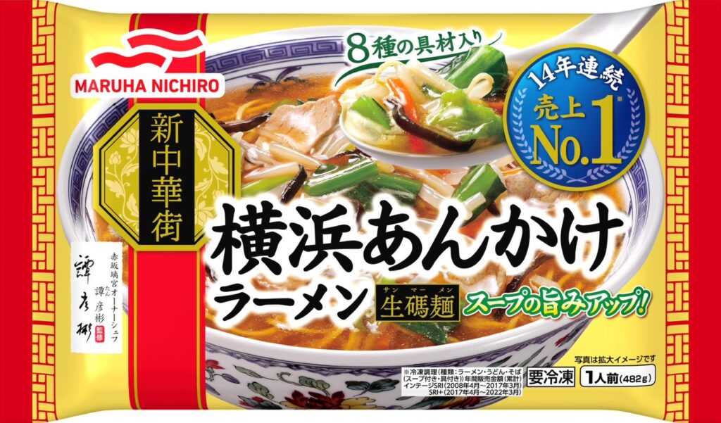 マルハニチロ 横浜あんかけラーメン