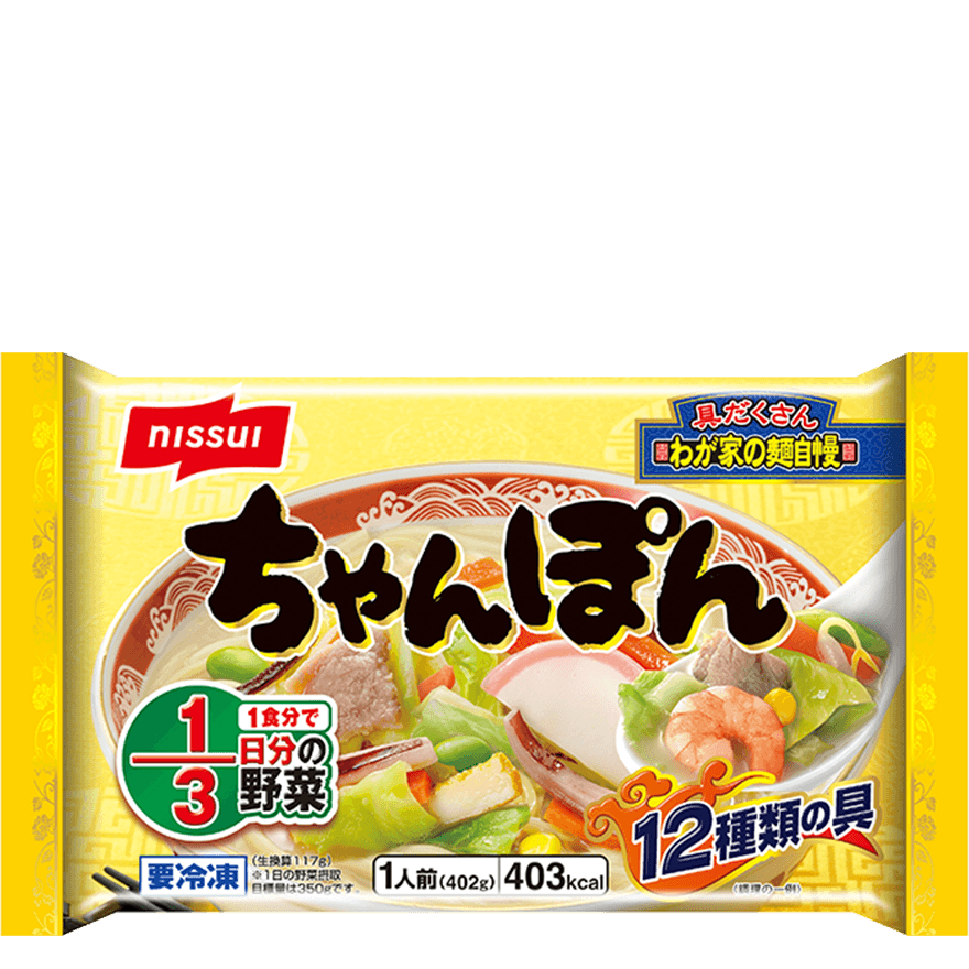 ニッスイ わが家の麺自慢 ちゃんぽん