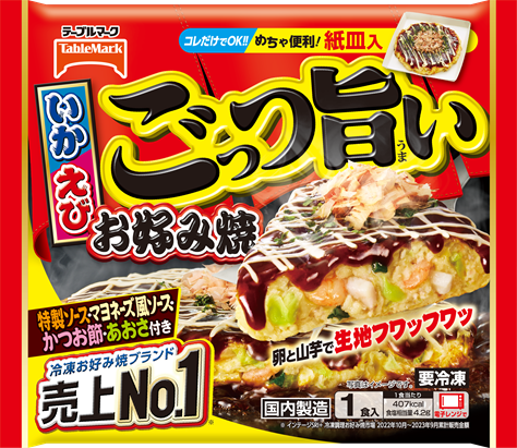 テーブルマーク ごっつ旨いお好み焼