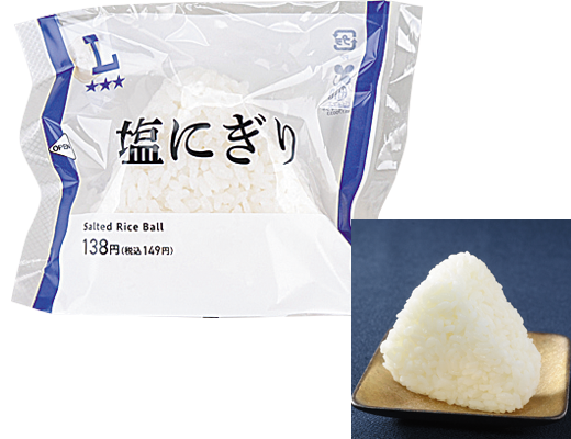 塩にぎり