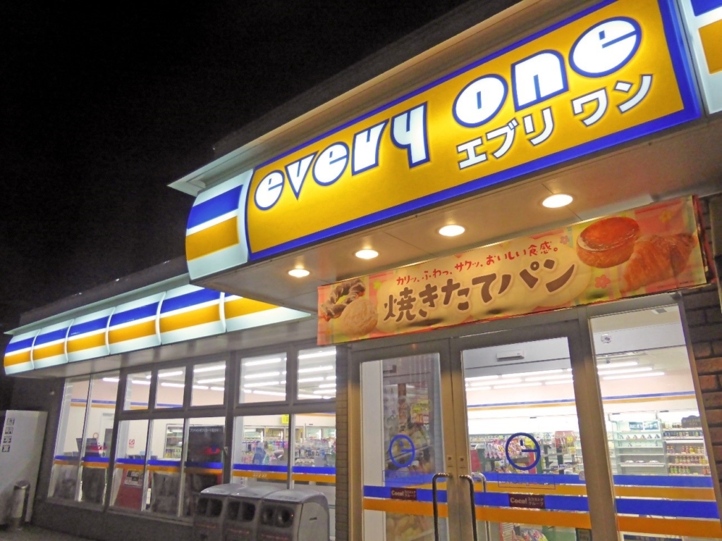 エブリワン