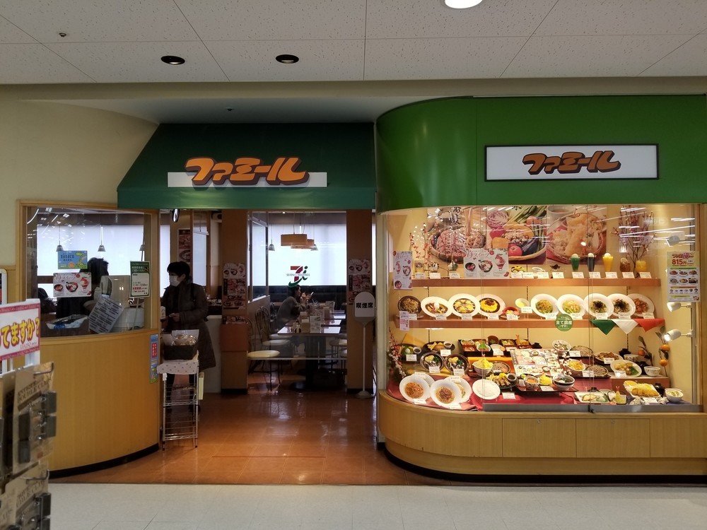 ファミール