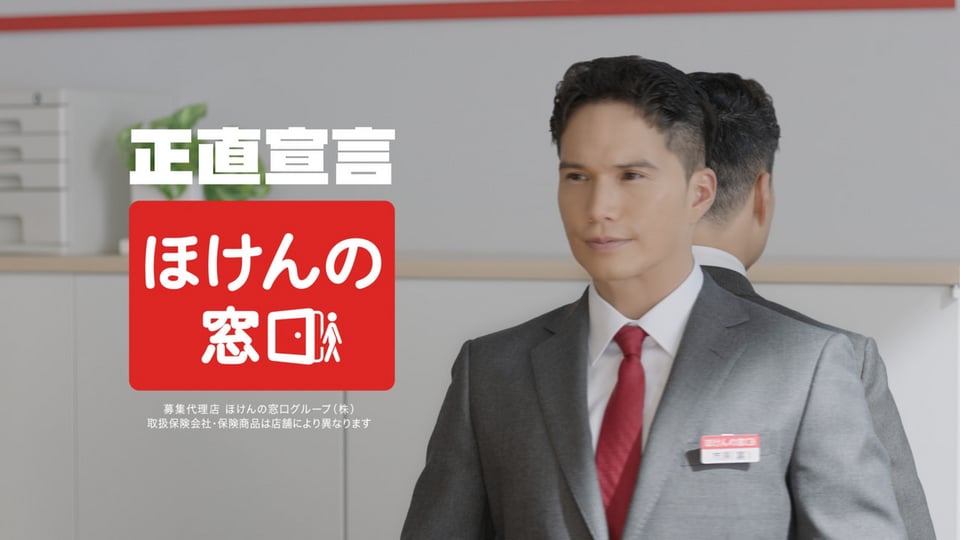 保険の窓口CM